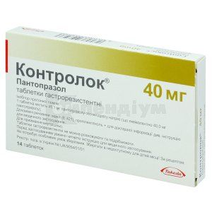 Контролок® таблетки гастрорезистентні, 40 мг, № 14; Такеда