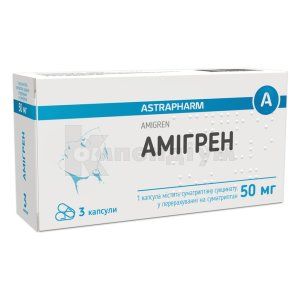 Амігрен капсули, 50 мг, блістер, у коробці, у коробці, № 3; Астрафарм
