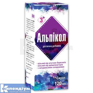 Альпікол сироп для підтримки імунітету (Alpicol syrup to support immunity)