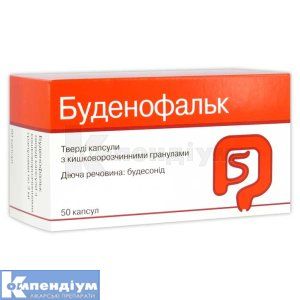 Буденофальк капсули (Budenofalk<sup>&reg;</sup> capsules)