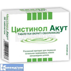 Цистинол Акут (Cystinol Akut)