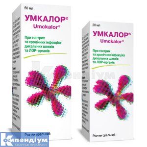 Умкалор<sup>&reg;</sup> розчин оральний (Umckalor<sup>&reg;</sup> oral solution)