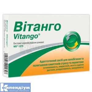 Вітанго (Vitango)