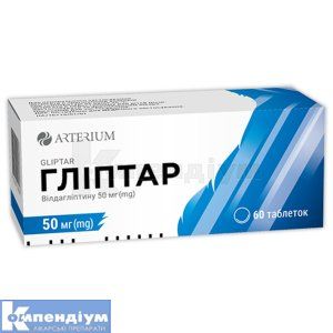 Гліптар (Gliptar)