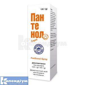 Пантенол спрей (Panthenol spray)