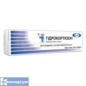 Гідрокортизон (Hydrocortisone)