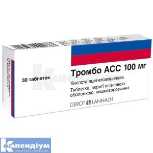 Тромбо АСС 100 мг (Thrombo ASS 100 mg)