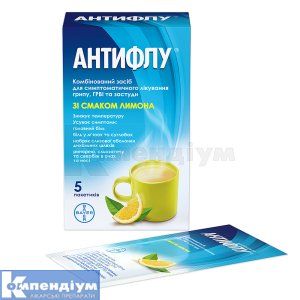 Антифлу<sup>&reg;</sup> <I>порошок для орального розчину</I> (Antiflu <I>powder for oral solution</I>)