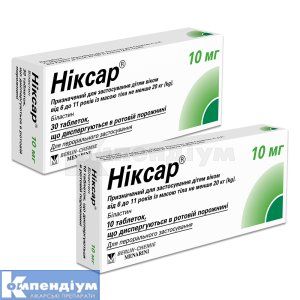 Ніксар<sup>&reg;</sup> 10 мг (Nixar<sup>&reg;</sup> 10 mg)