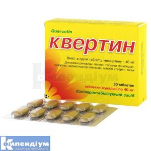 Квертин (Quertin)