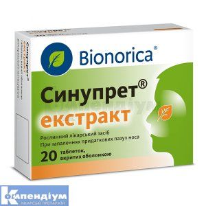 Синупрет<sup>&reg;</sup> екстракт (Sinupret<sup>&reg;</sup> extract)