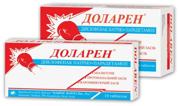 Доларен<sup>®</sup> <i>таблетки</i> (Dolaren <i>tablets</i>)