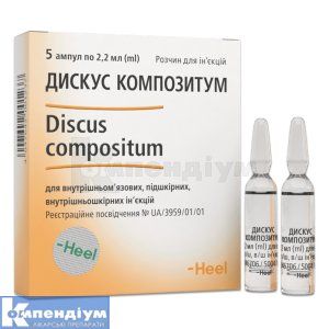 Дискус Композитум (Discus Compositum)