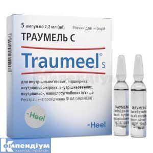 Траумель С розчин для ін&rsquo;єкцій (Traumeel<sup>&reg;</sup> S)