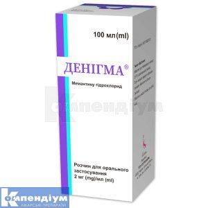 Денігма <I>розчин для орального застосування</I> (Denigma <I>oral solution</I>)