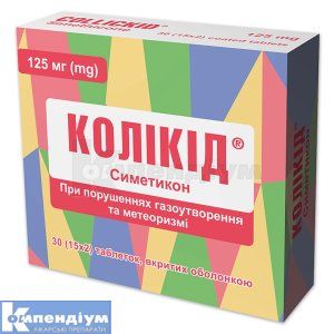 Колікід<sup>&reg;</sup> <I>таблетки</I> (Collickid<sup>&reg;</sup> <I>tablets</I>)