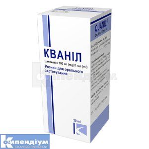 Кваніл <I>розчин для орального застосування</I> (Quanil<sup>&reg;</sup> <I>oral solution</I>)