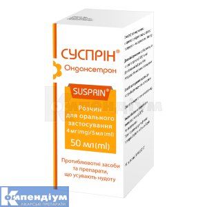 Суспрін<sup>&reg;</sup> <I>розчин оральний</I> (Susprin<sup>&reg;</sup> <I>oral solution</I>)