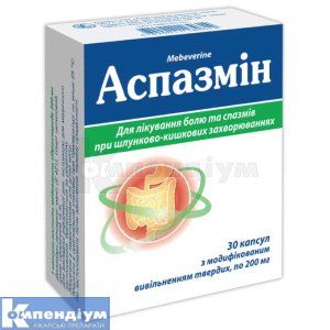 Аспазмін (Aspazmin)