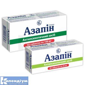 Азапін (Azapin)