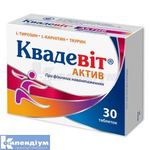 КВАДЕВІТ<sup>&reg;</sup> АКТИВ (QUADEVIT ACTIVE)