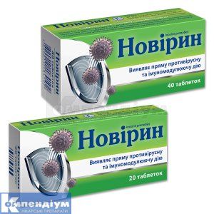 Новірин таблетки (Novirin tablets)