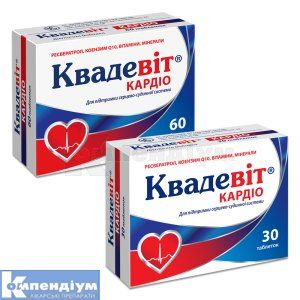 Квадевіт<sup>&reg;</sup> Кардіо (Quadevit Cardio)