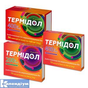 Термідол (Termidol)