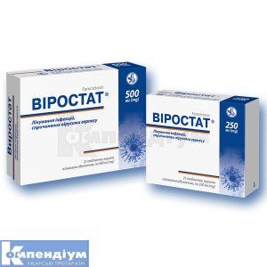 Віростат<sup>&reg;</sup> (Virostat)