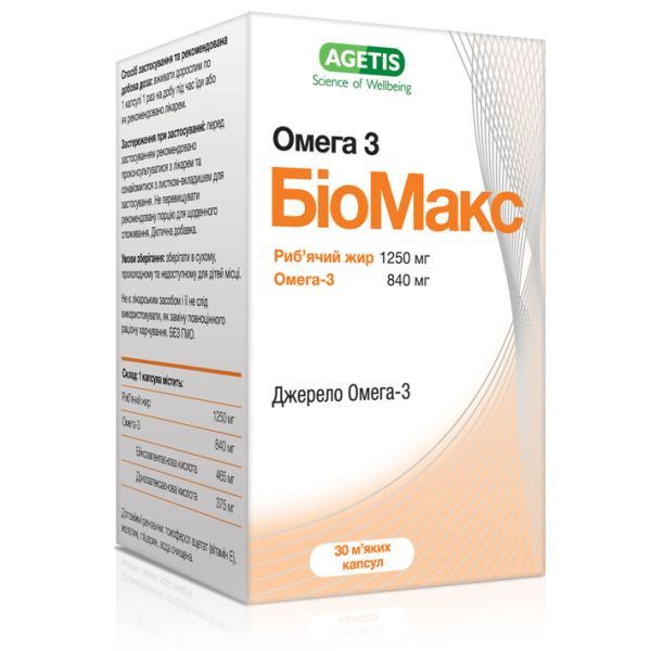 БІОМАКС ОМЕГА 3 (BIOMAX OMEGA 3)