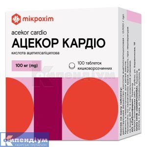 Ацекор Кардіо (Acekor Cardio)