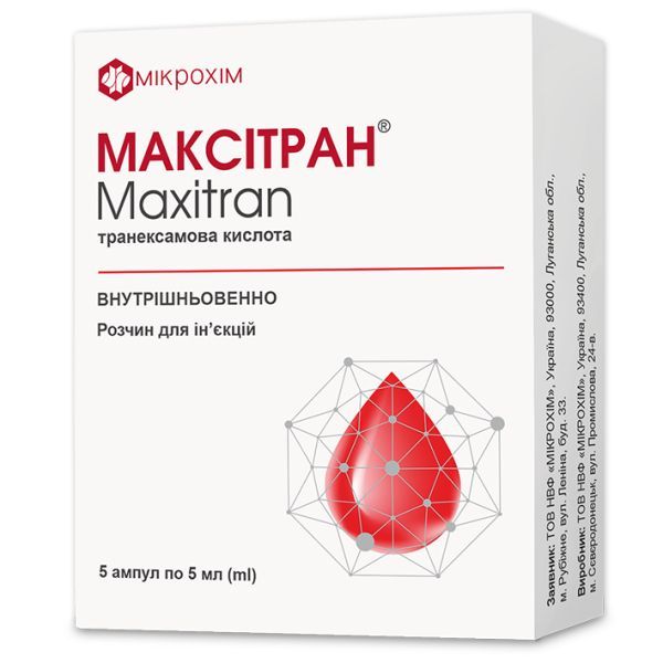 Максітран<sup>&reg;</sup> <I>розчин</I> (Maxitran <I>solution</I>)