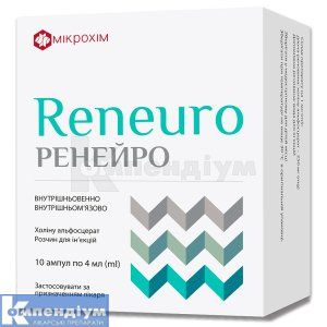 Ренейро (Reneuro)