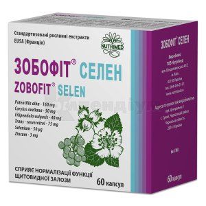 Зобофіт<sup>&reg;</sup> Селен (Zobofit<sup>&reg;</sup> Selenium)