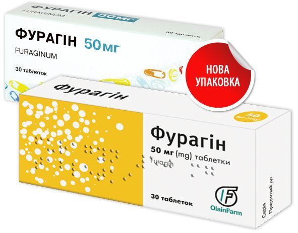 Фурагін <I>таблетки</I> (Furaginum <I>tablets</I>)