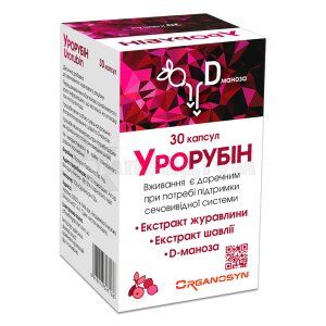 Урорубін <I>капсули</I> (Urorubin <I>capsules</I>)