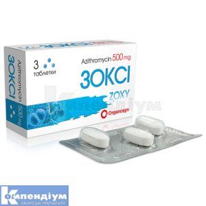 Зоксі (Zoxy)