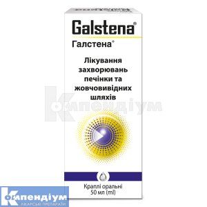 Галстена<sup>&reg;</sup> краплі оральні (Galstena<sup>&reg;</sup> oral drops)