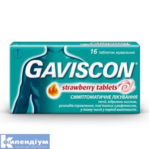 Гавіскон<sup>&reg;</sup> полуничні таблетки (Gaviscon strawberry tablets)