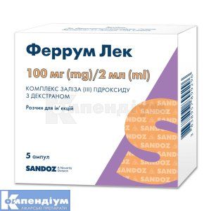 Феррум Лек (розчин для ін&#700;єкцій) (Ferrum Lek<sup>&reg;</sup> (solution for injections))