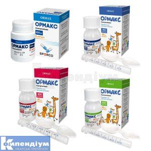 Ормакс (Ormax)