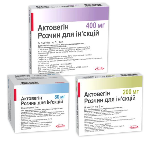 Актовегін <I>розчин для ін'єкцій</I> (Actovegin<sup>&reg;</sup> <I>solution for injections</I>)