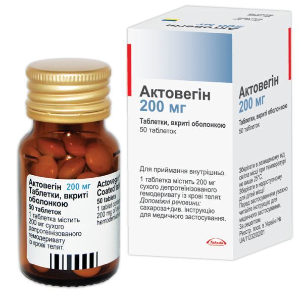 Актовегін <I>таблетки</I> (Actovegin<sup>&reg;</sup> <I>tablets</I>)