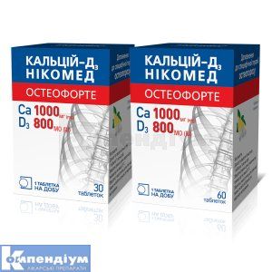 Кальцій-Д3 Нікомед Остеофорте (Calcium-D3 Nycomed Osteoforte)