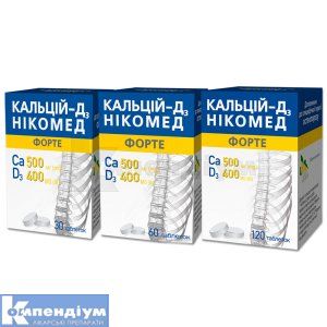 Кальцій-Д3 Нікомед форте (Calcium-D3 Nycomed Forte)