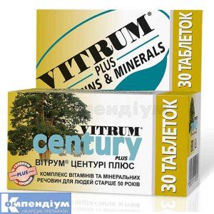 ВІТРУМ<sup>&reg;</sup> ЦЕНТУРІ ПЛЮС (VITRUM<sup>&reg;</sup> CENTURY PLUS)