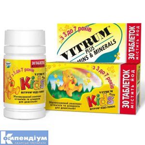 ВІТРУМ<sup>&reg;</sup> КІДЗ ПЛЮС (VITRUM<sup>&reg;</sup> KIDS PLUS)