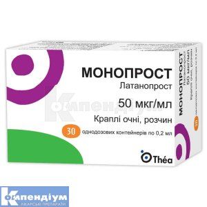 Монопрост<sup>&reg;</sup> (Monoprost<sup>&reg;</sup>)