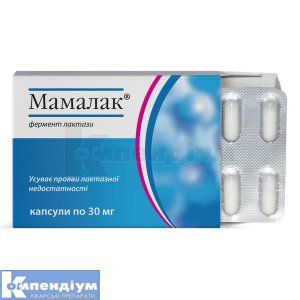 Мамалак <I>капсули</I> (Mamalac <I>capsules</I>)