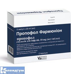 Пропофол Фармюніон (Propofol Farmyunion)